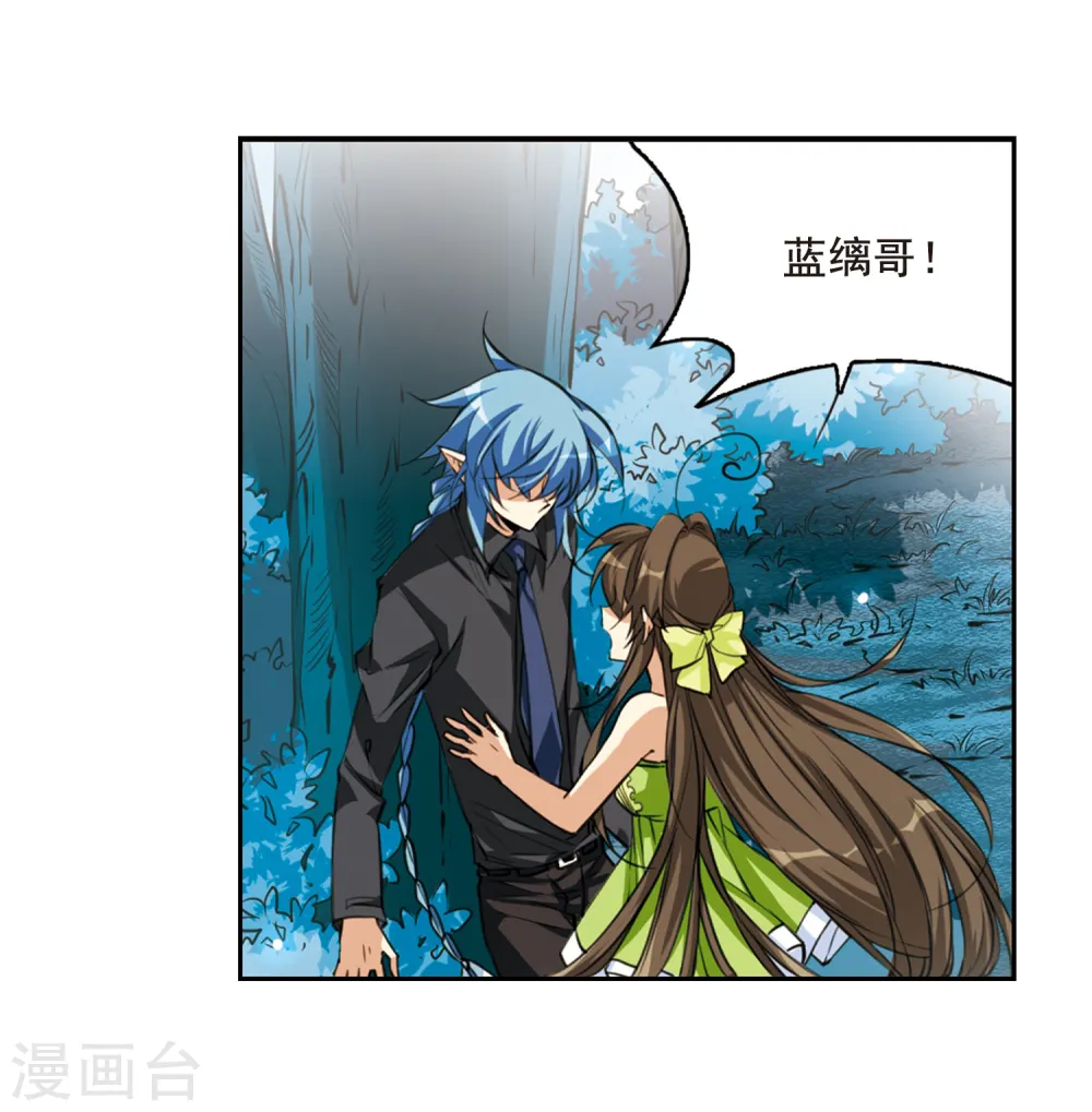 第212话 我喜欢的人 第22页