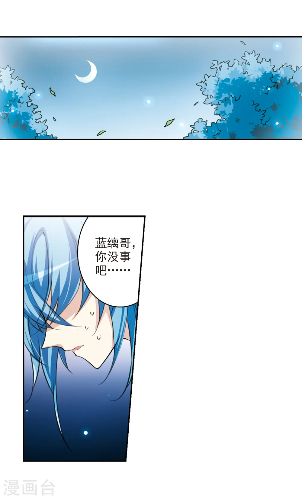 第212话 我喜欢的人 第25页