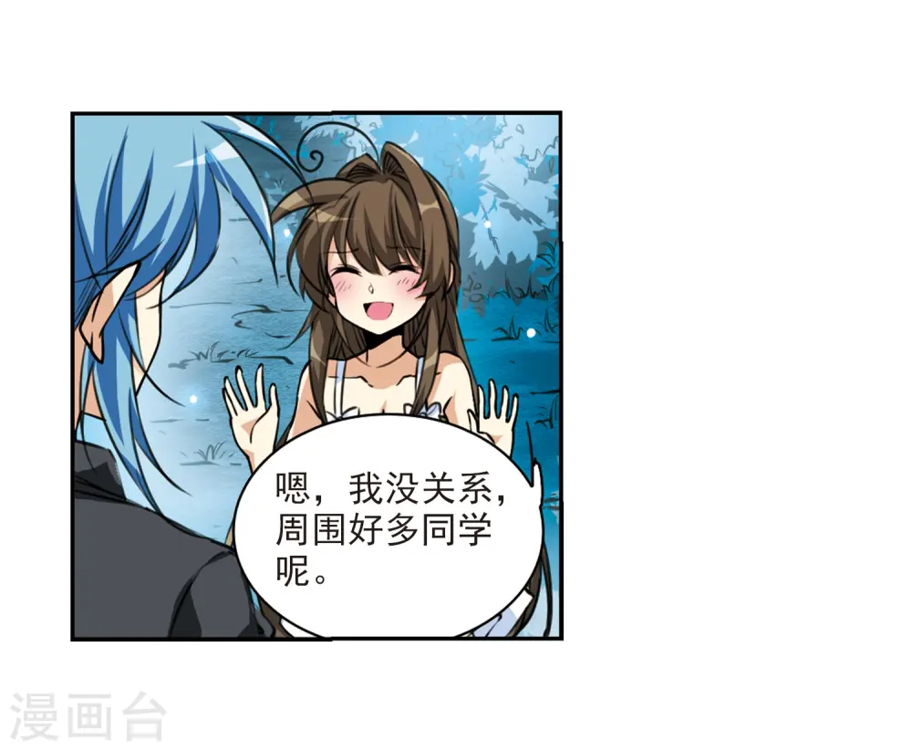 第212话 我喜欢的人 第27页