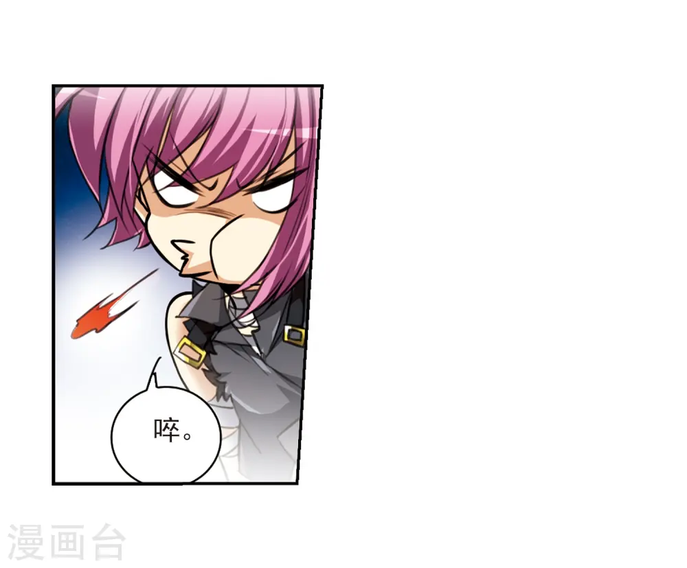 第212话 我喜欢的人 第30页
