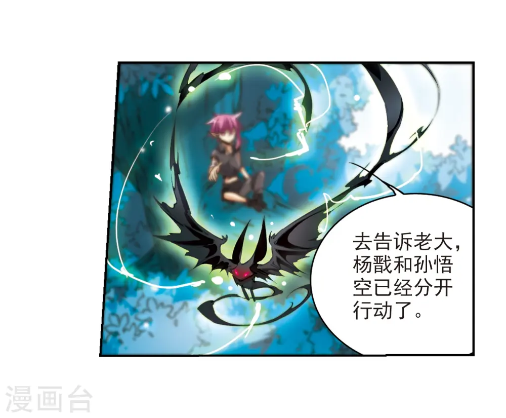 第212话 我喜欢的人 第31页