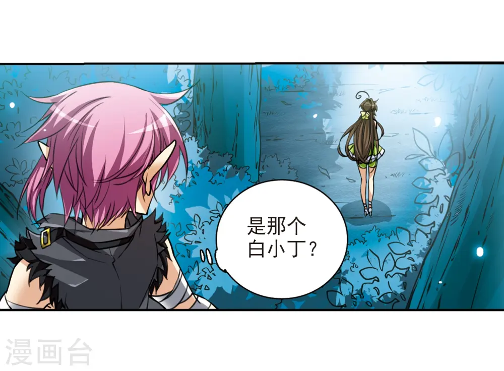 第212话 我喜欢的人 第32页