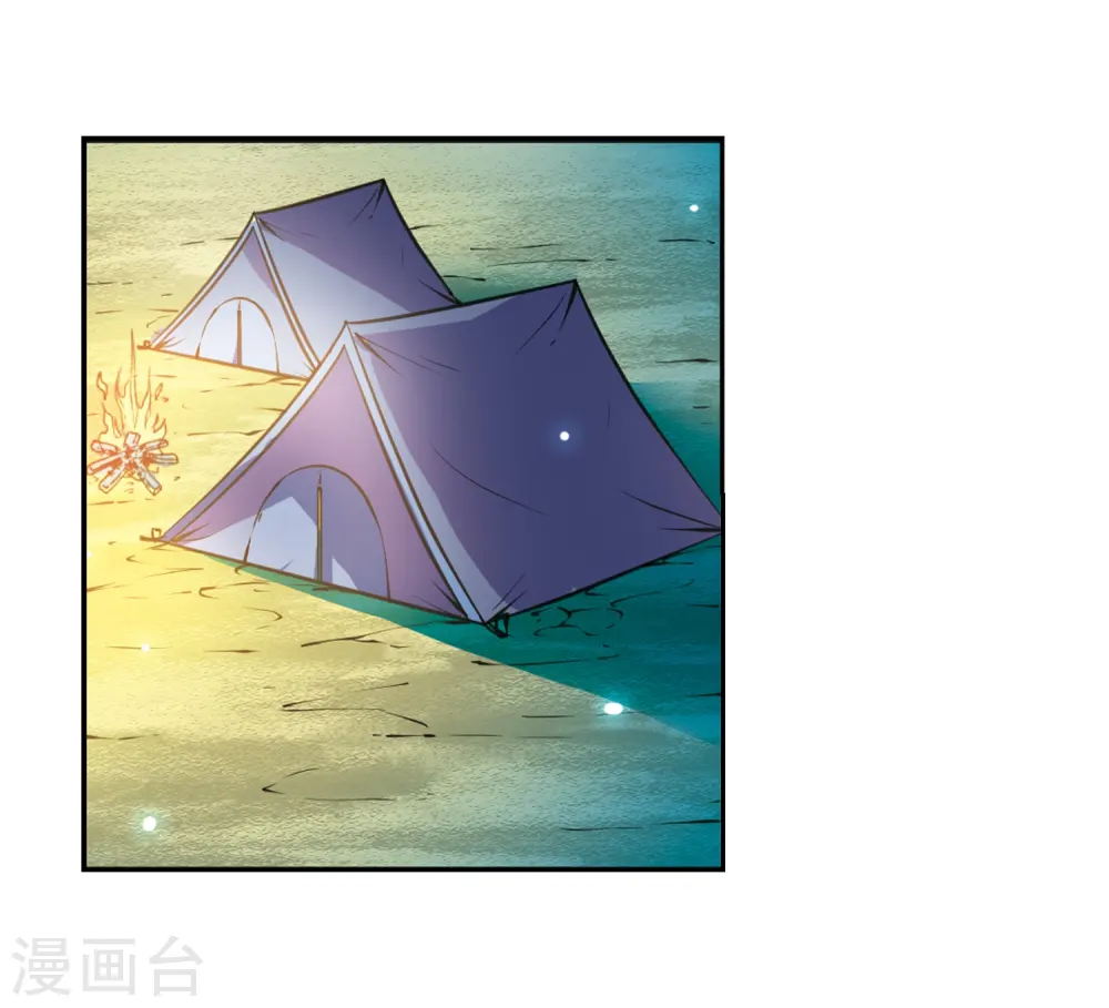 第212话 我喜欢的人 第34页