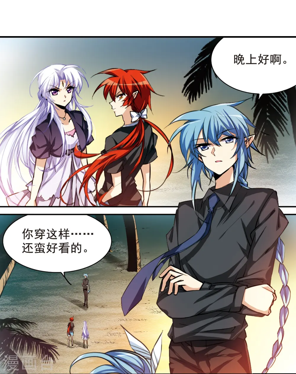 第210话 伪装的心 第3页