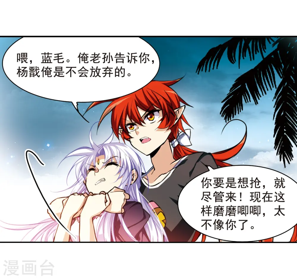 第210话 伪装的心 第5页