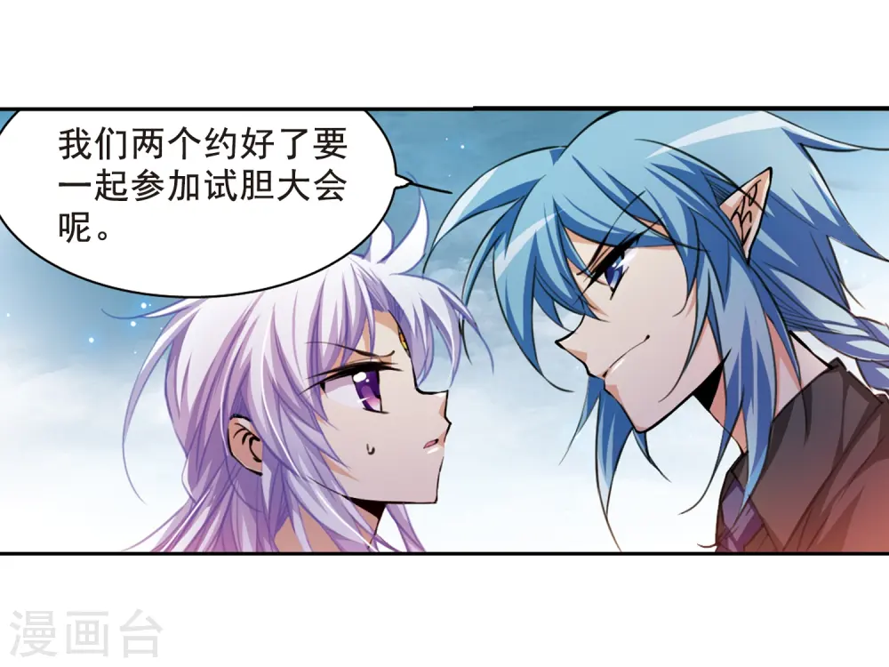 第210话 伪装的心 第10页