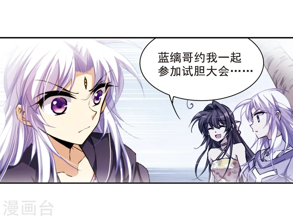 第210话 伪装的心 第11页
