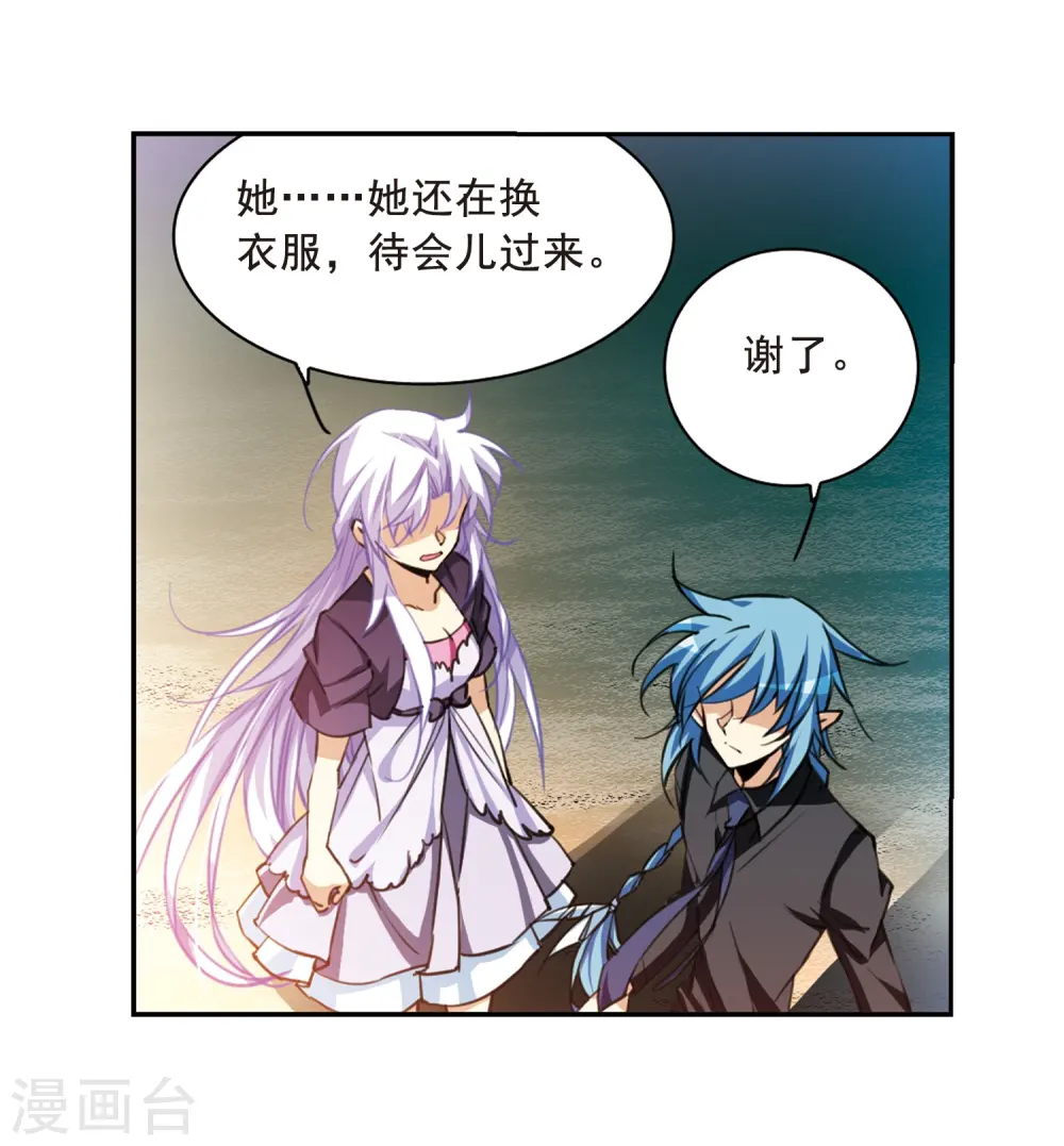 第210话 伪装的心 第13页