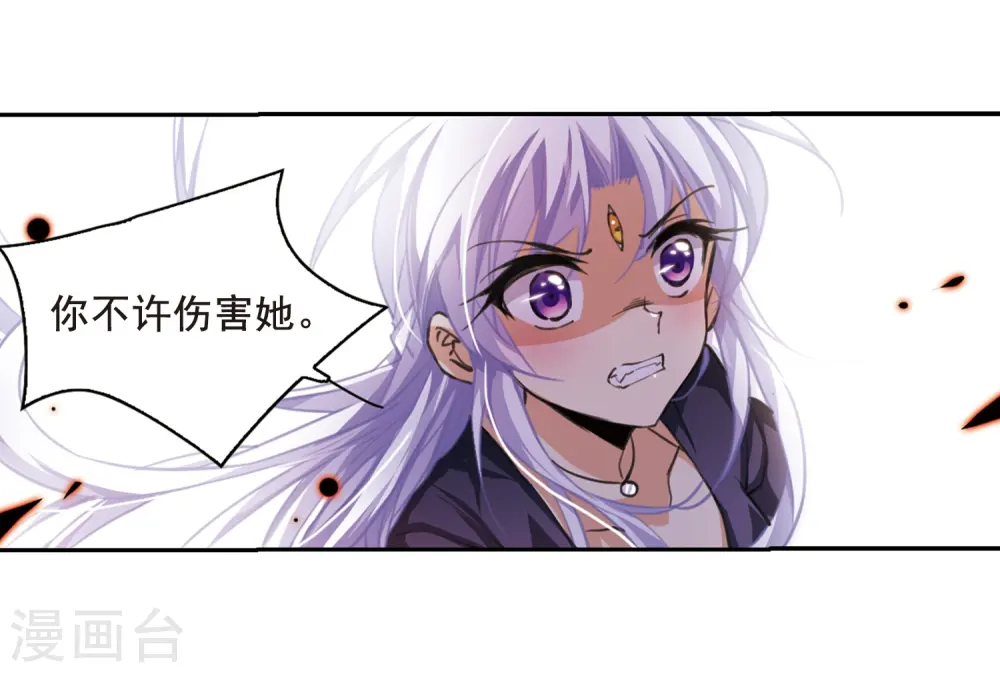 第210话 伪装的心 第15页
