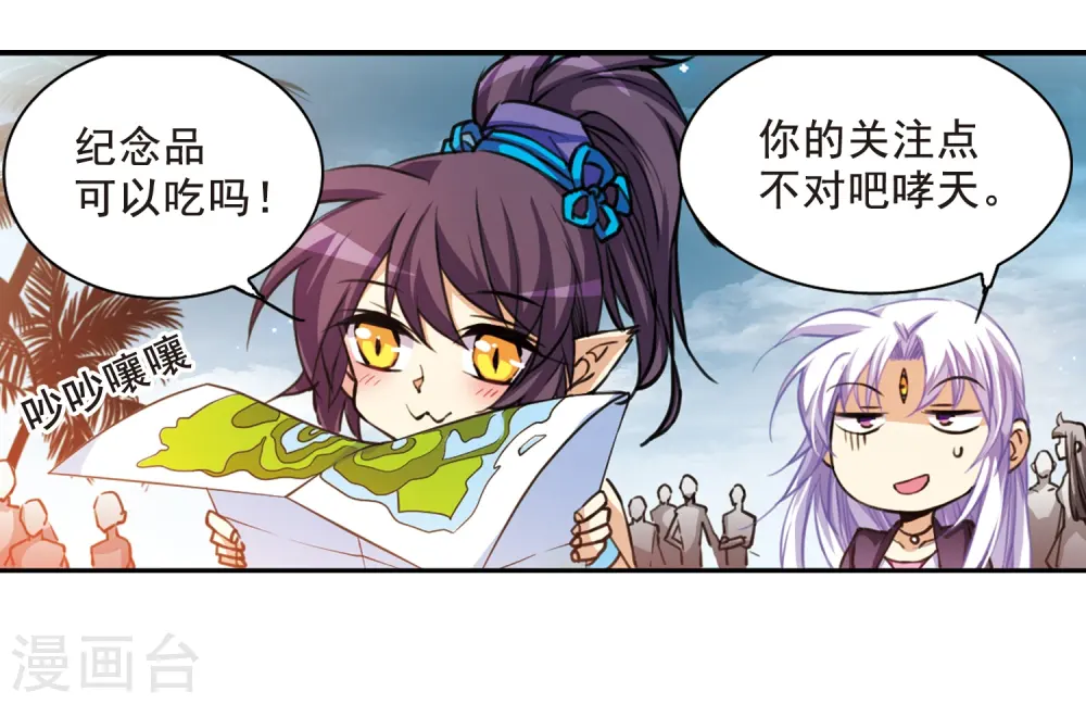 第210话 伪装的心 第21页