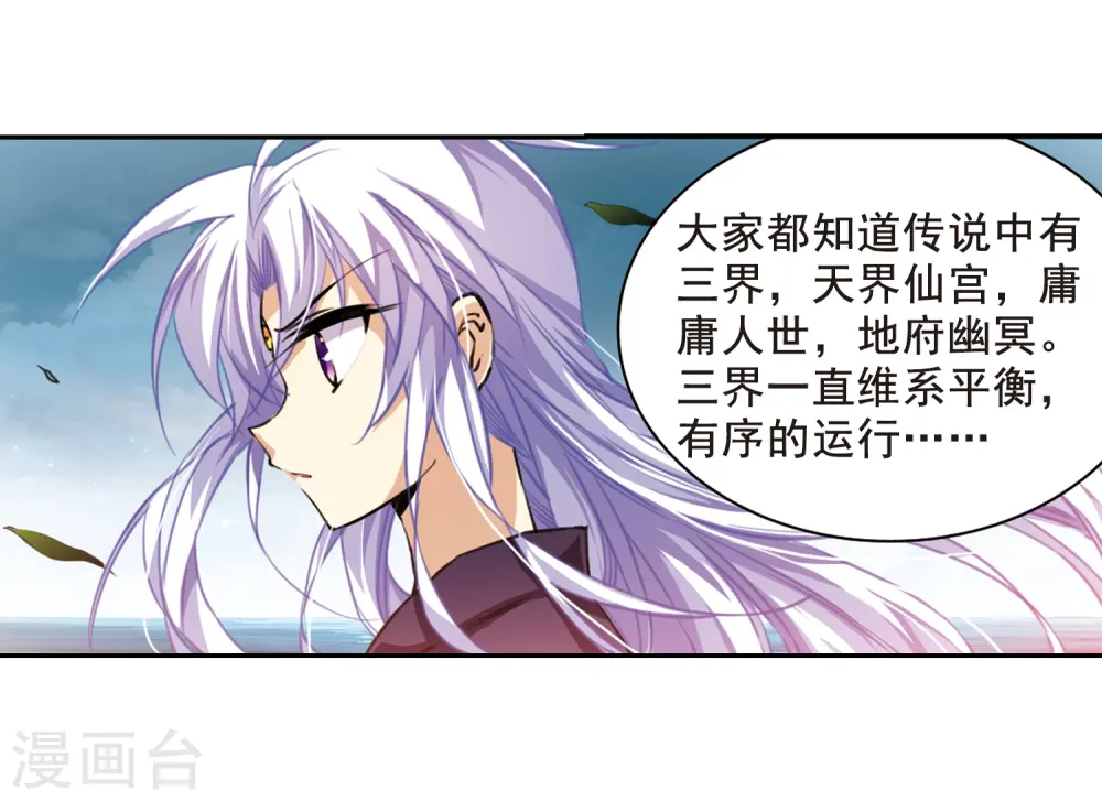 第210话 伪装的心 第22页