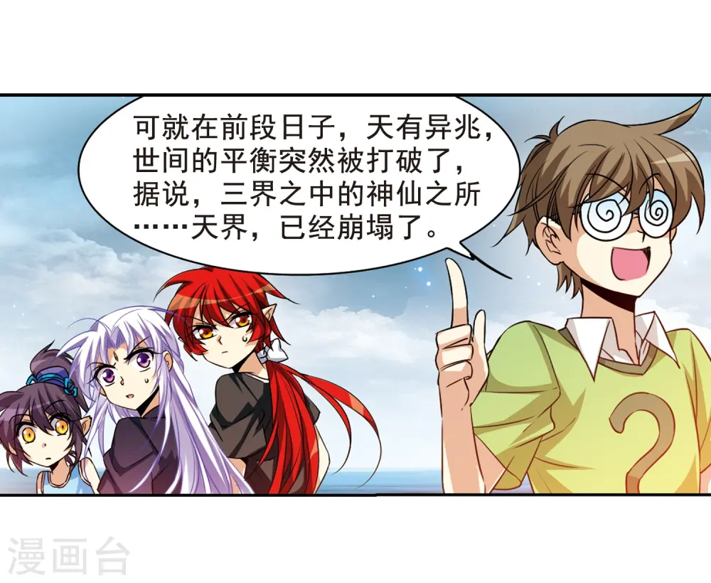 第210话 伪装的心 第23页