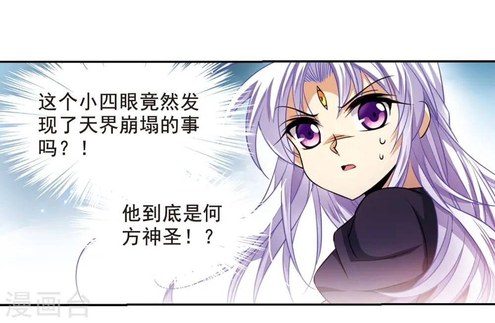 第210话 伪装的心 第24页