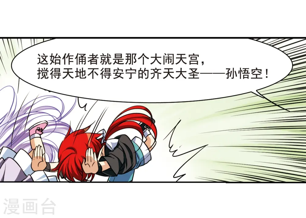 第210话 伪装的心 第26页