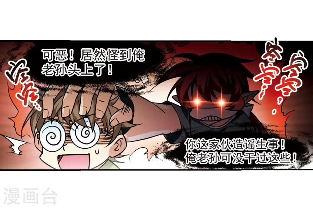 第210话 伪装的心 第27页