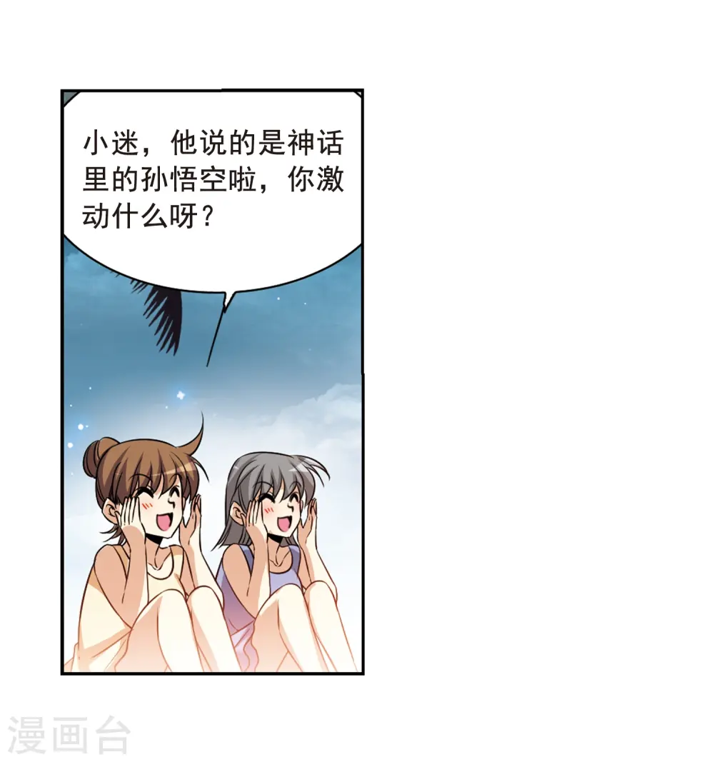 第210话 伪装的心 第28页