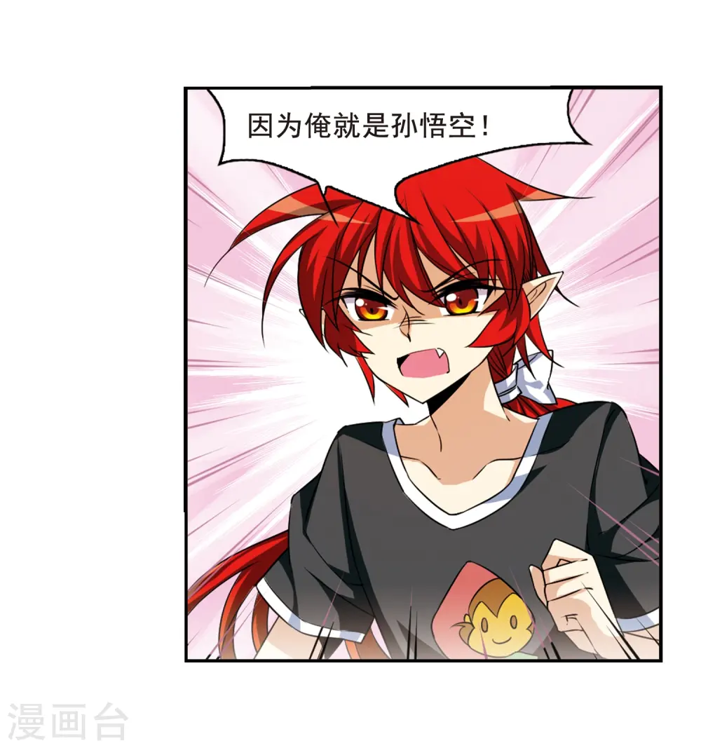 第210话 伪装的心 第29页