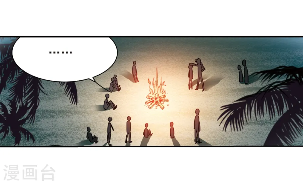 第210话 伪装的心 第30页