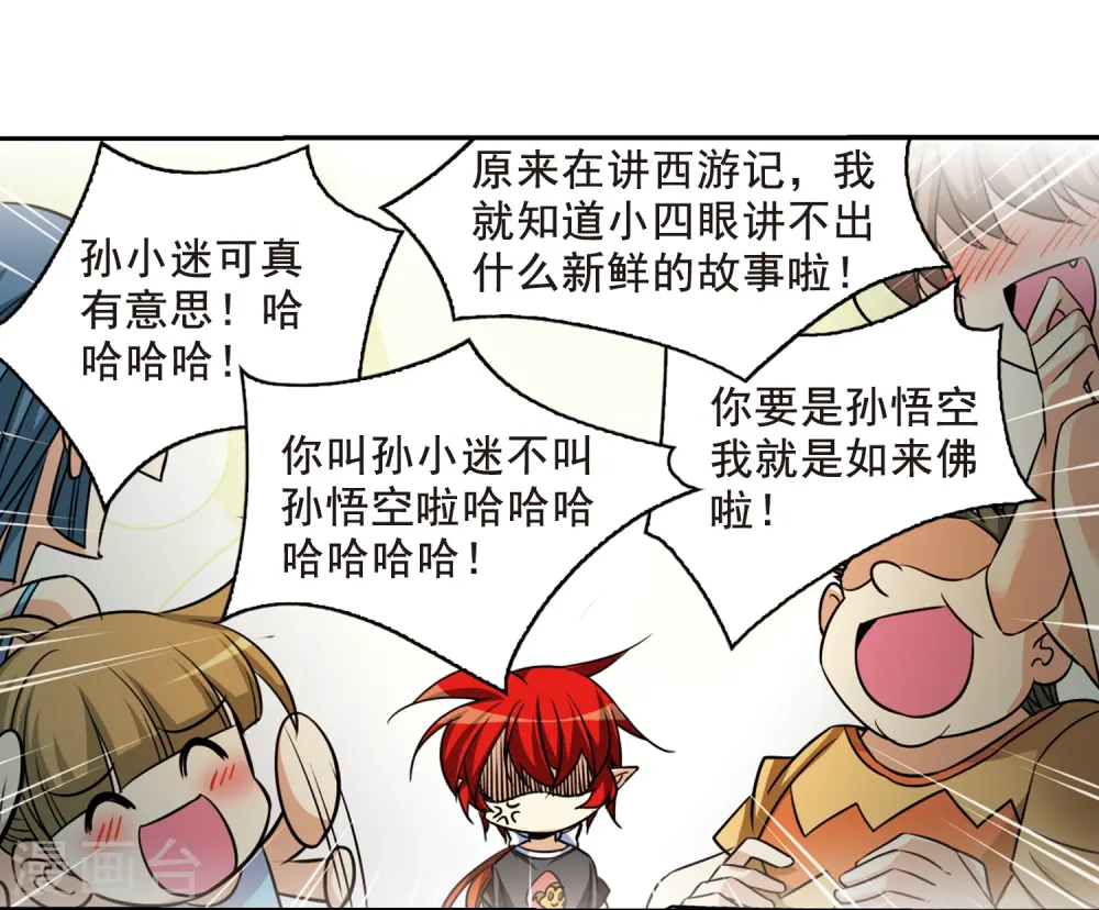 第210话 伪装的心 第31页