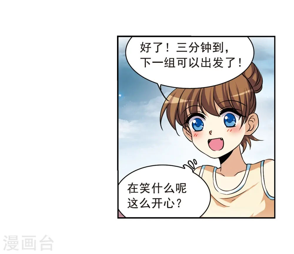 第210话 伪装的心 第33页