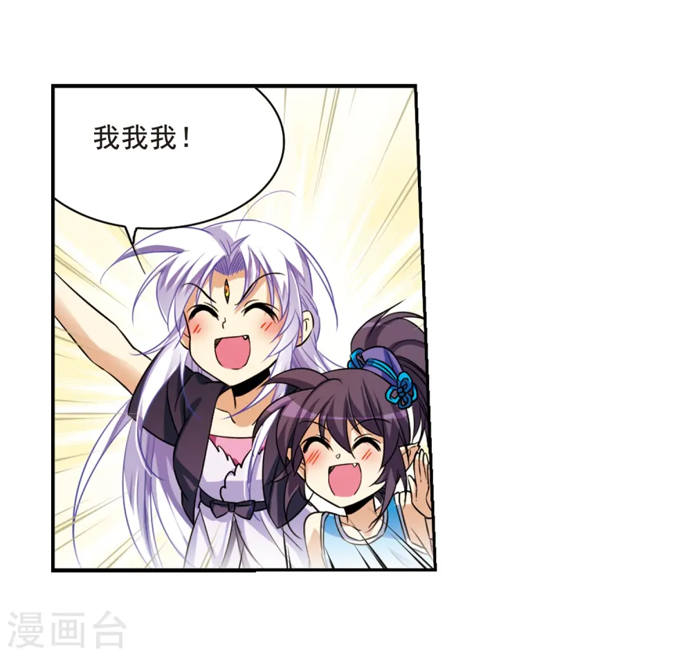第210话 伪装的心 第34页