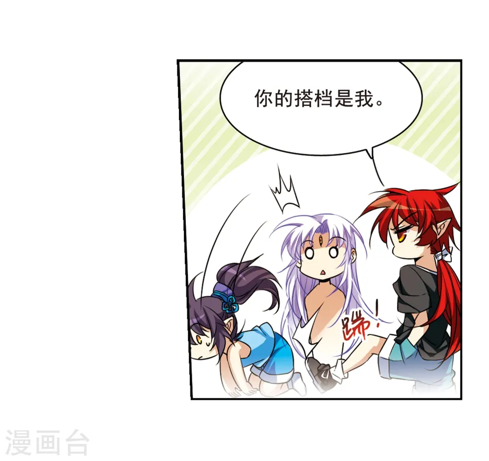 第210话 伪装的心 第35页