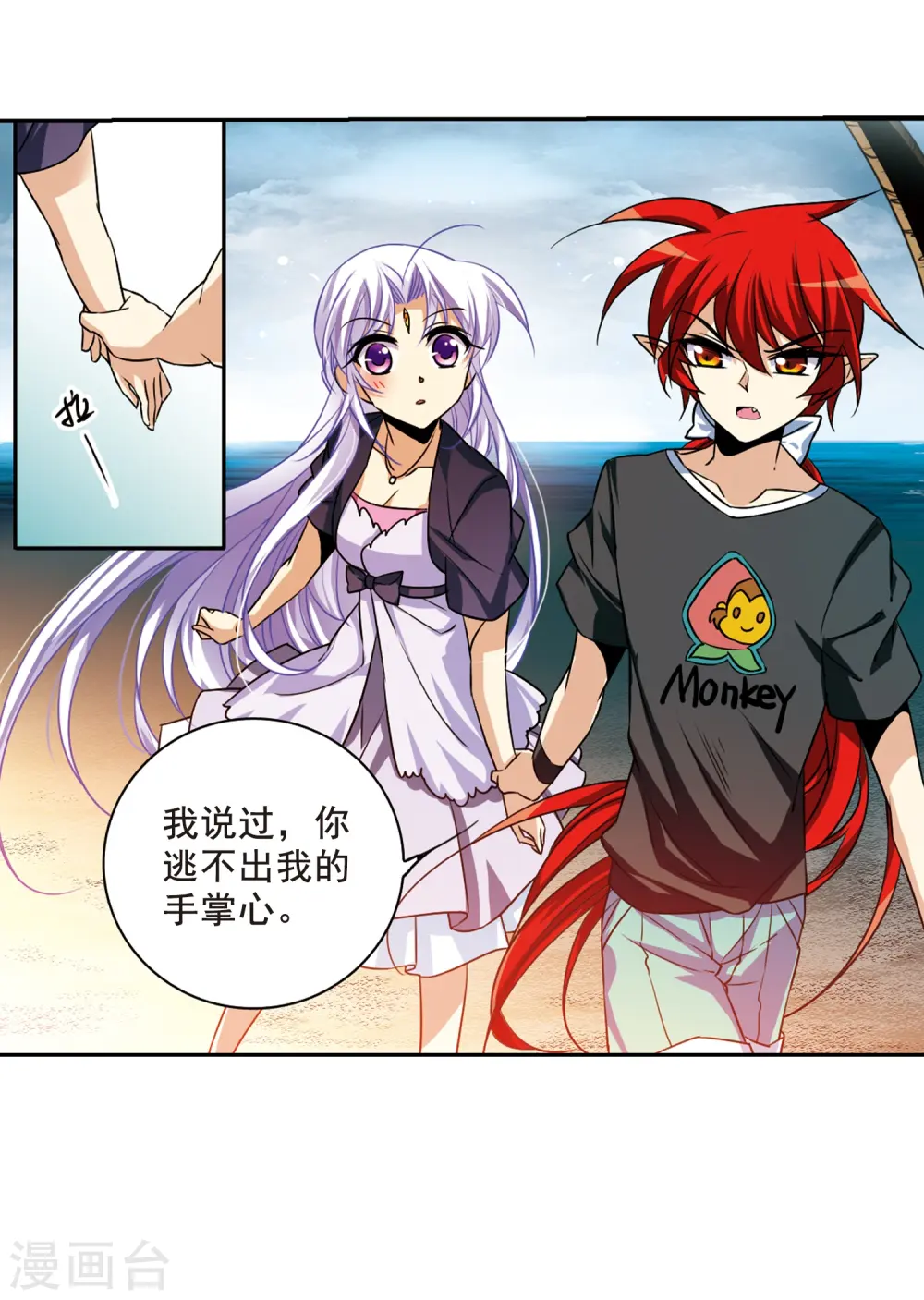 第210话 伪装的心 第36页
