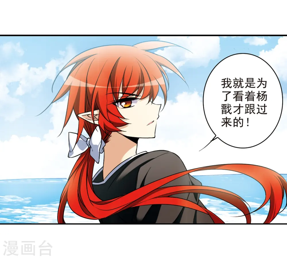 第207话 马拉松 第3页