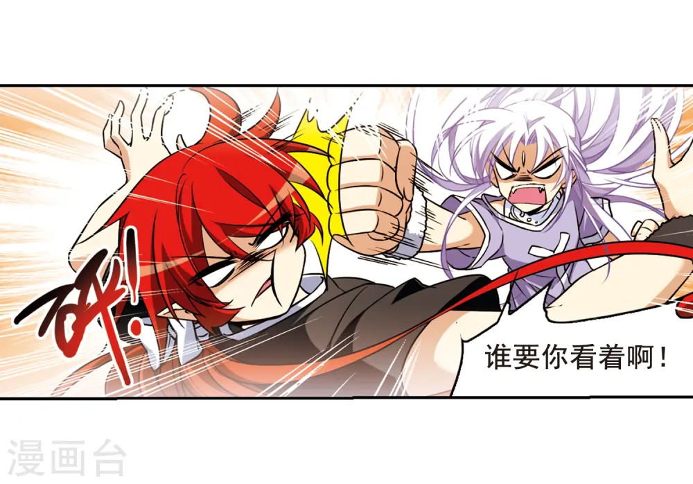 第207话 马拉松 第4页