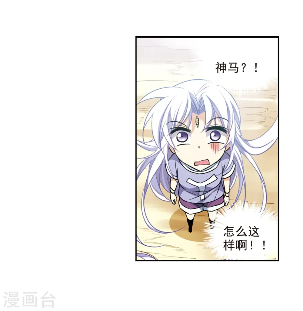 第207话 马拉松 第10页