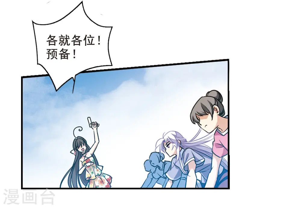 第207话 马拉松 第12页