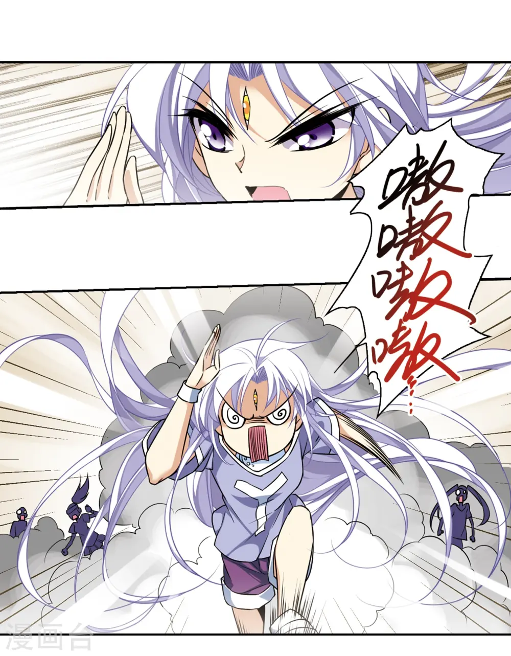 第207话 马拉松 第14页