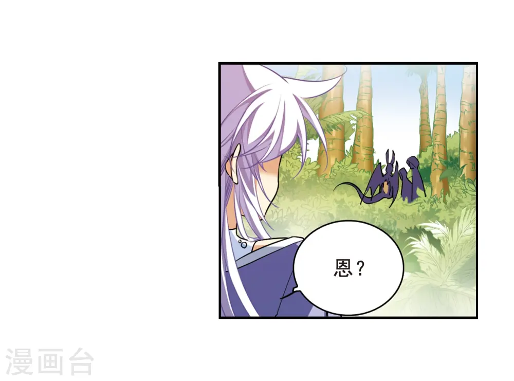 第207话 马拉松 第18页