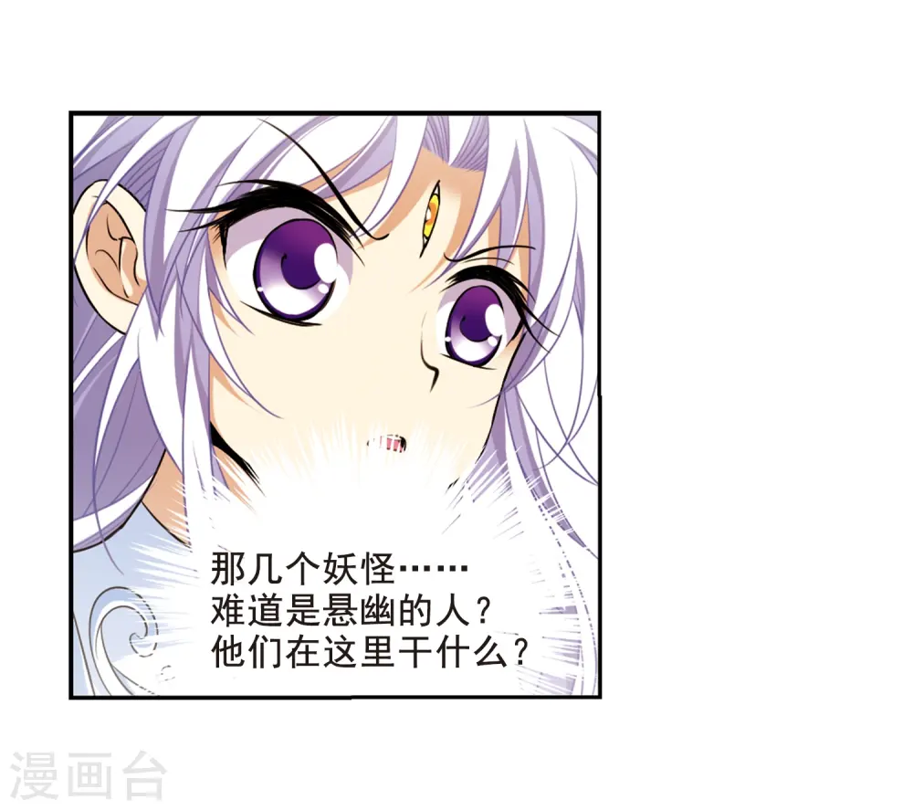 第207话 马拉松 第19页