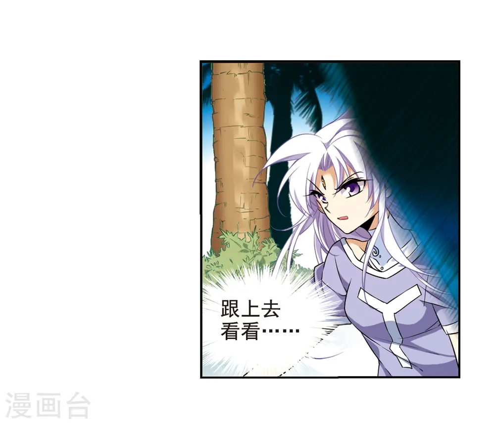 第207话 马拉松 第20页