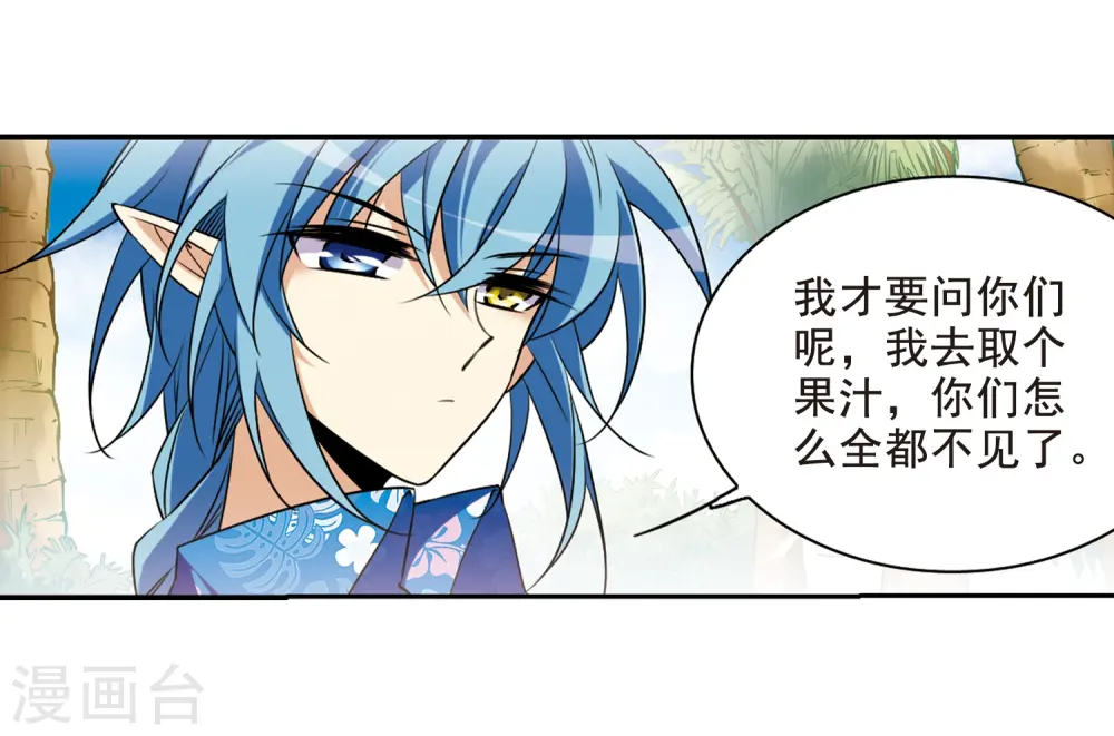 第207话 马拉松 第22页