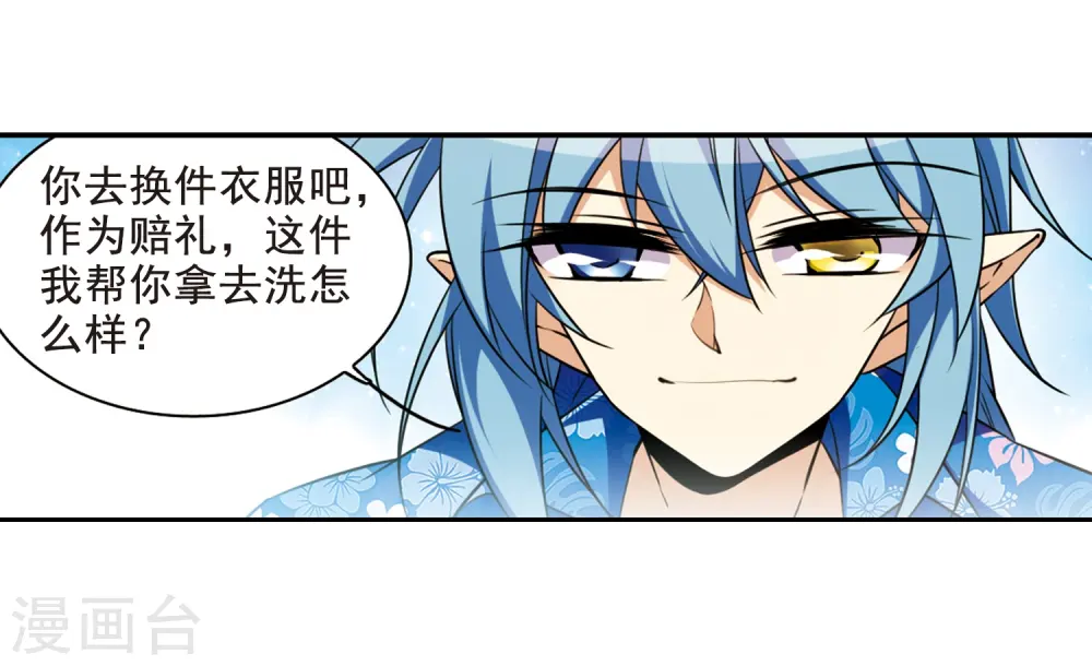 第207话 马拉松 第25页