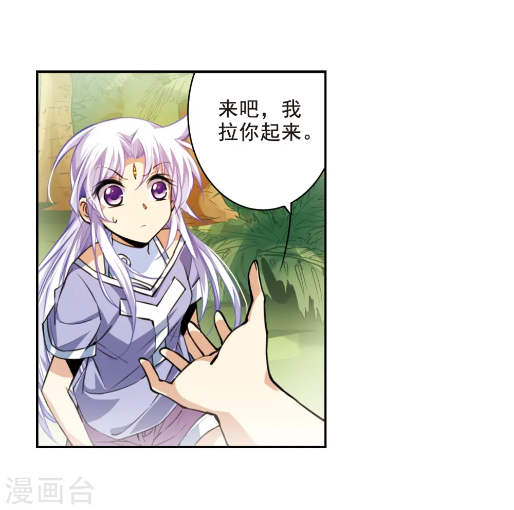 第207话 马拉松 第26页