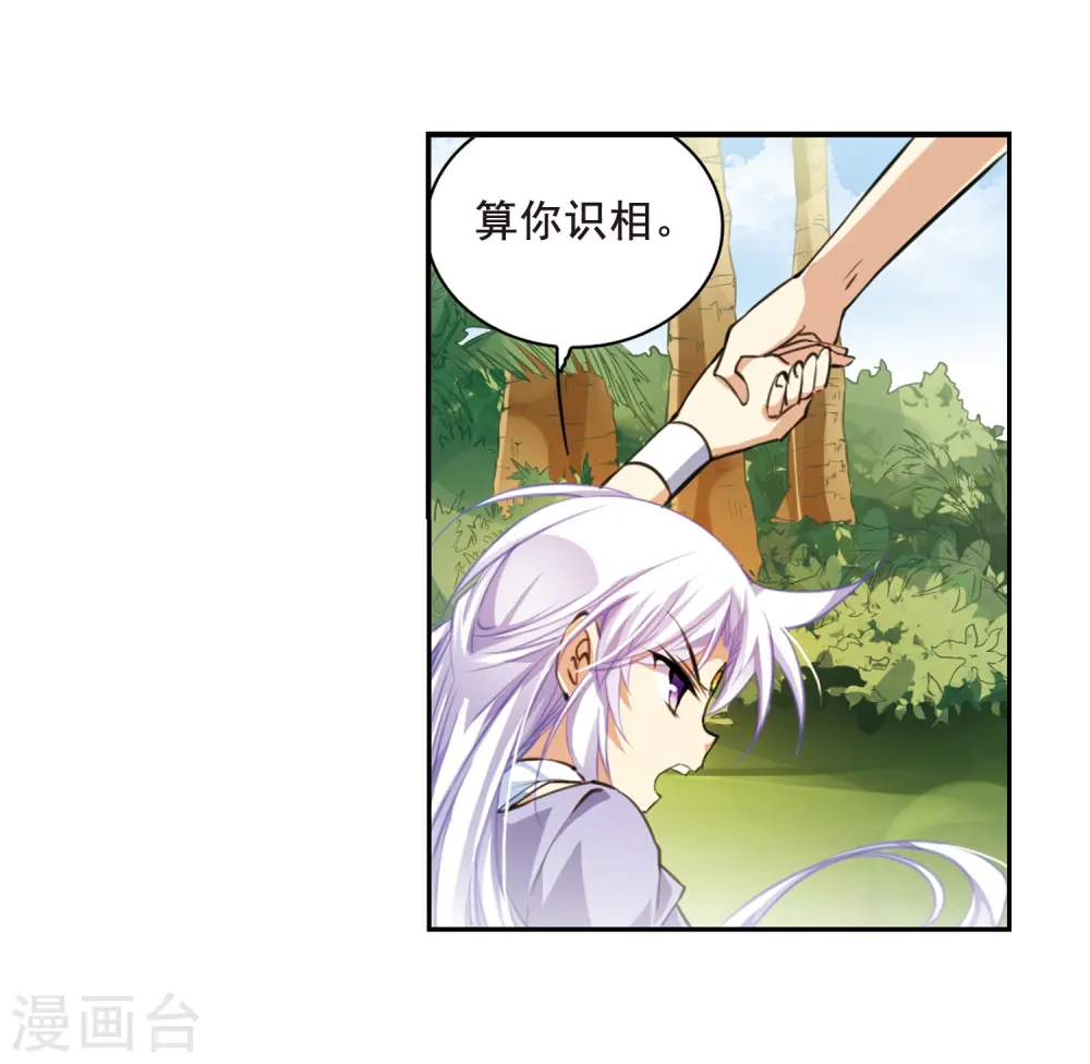 第207话 马拉松 第27页