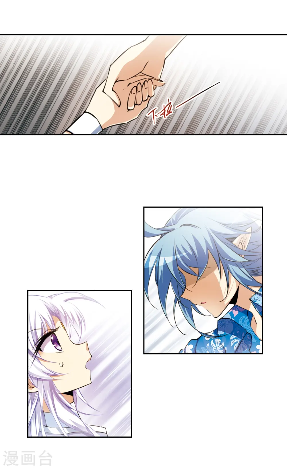 第207话 马拉松 第28页