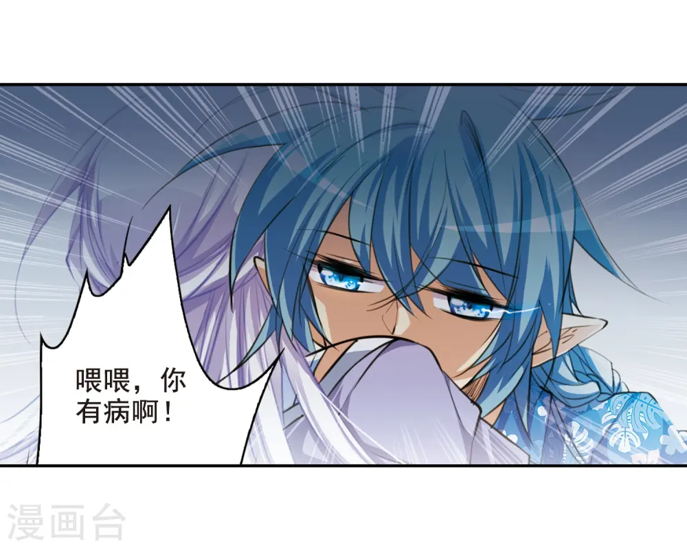 第207话 马拉松 第30页