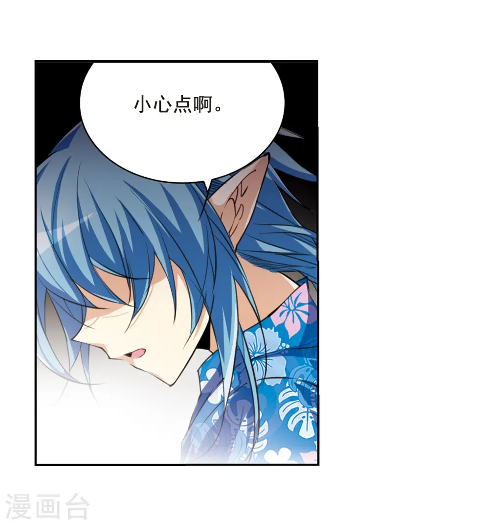 第207话 马拉松 第31页