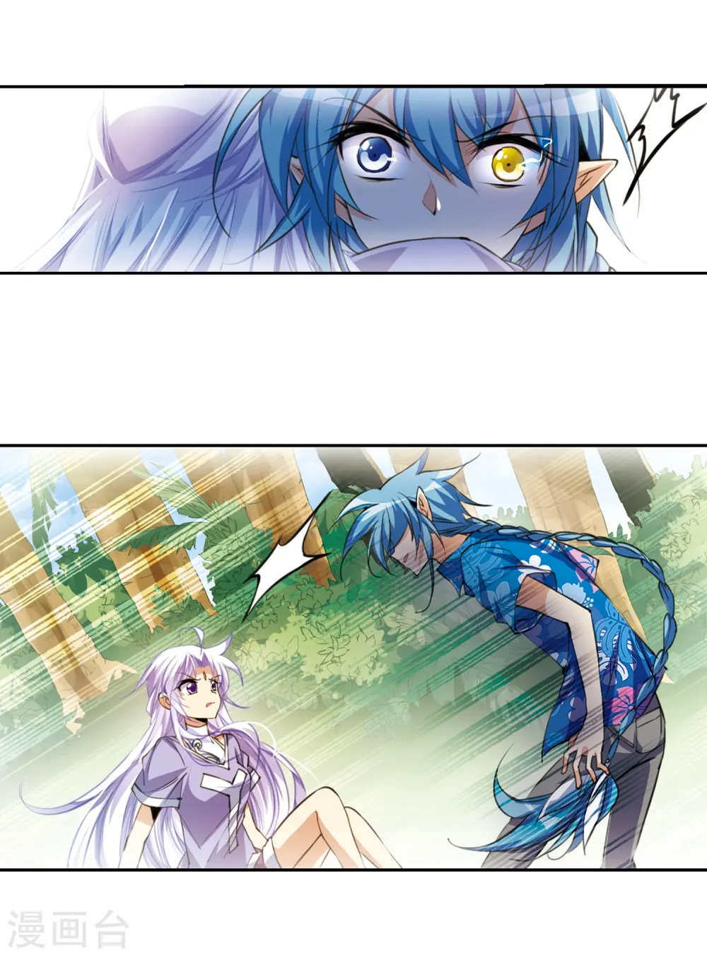 第207话 马拉松 第33页