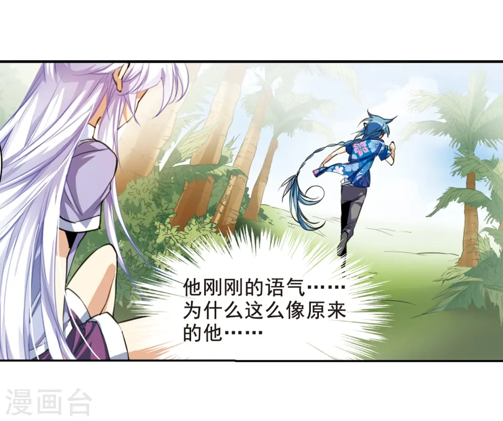 第207话 马拉松 第35页