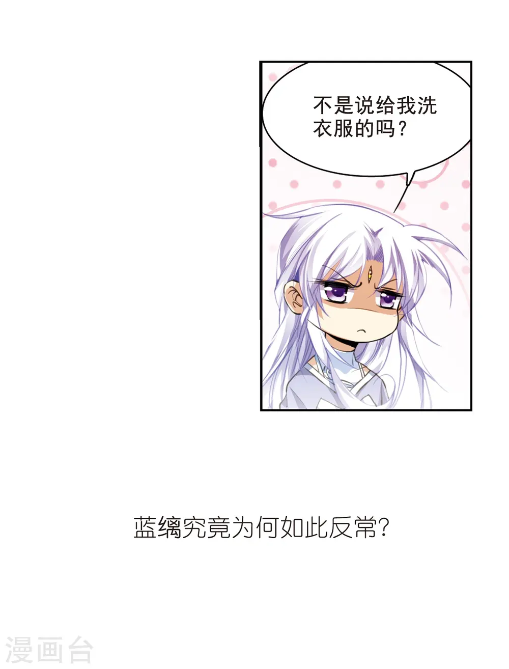 第207话 马拉松 第37页