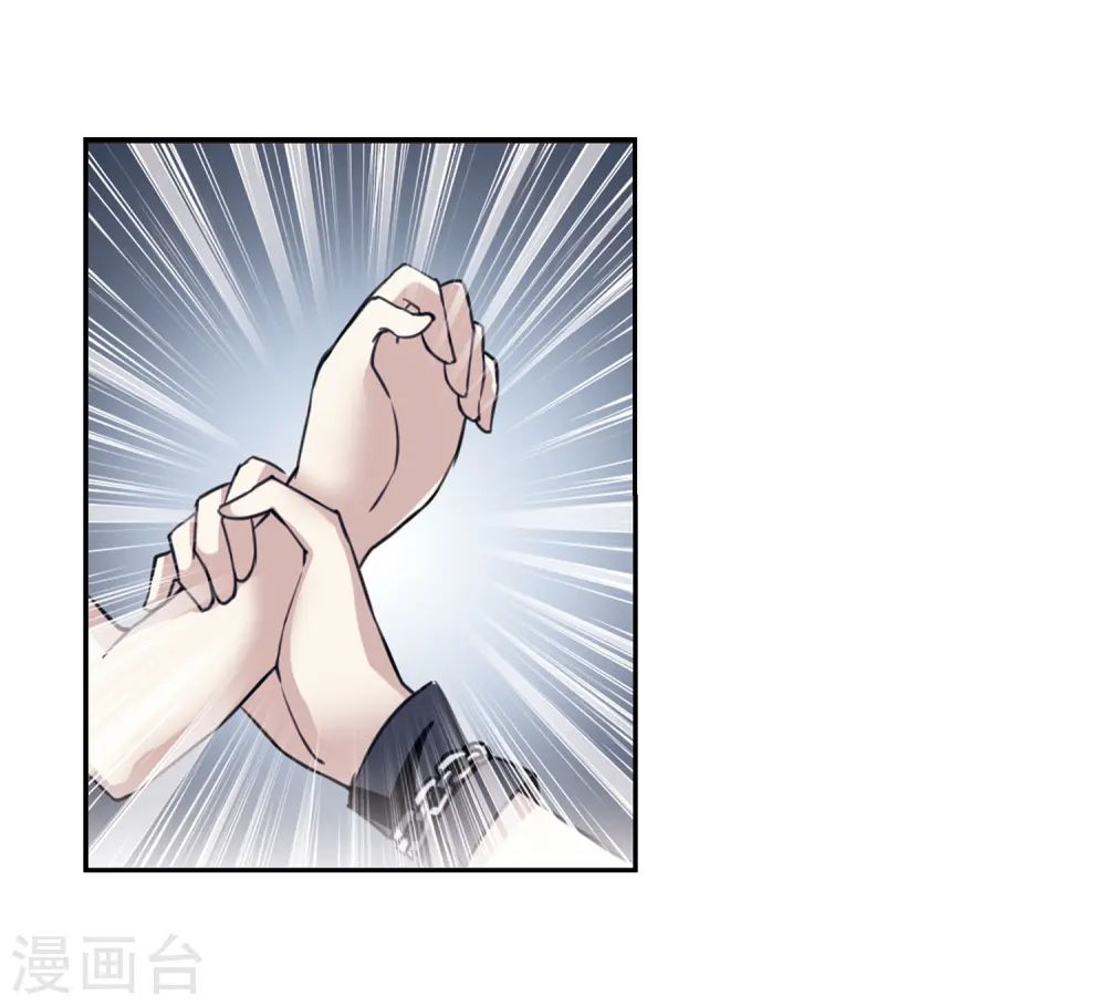 第204话 寻找幻心珠 第3页