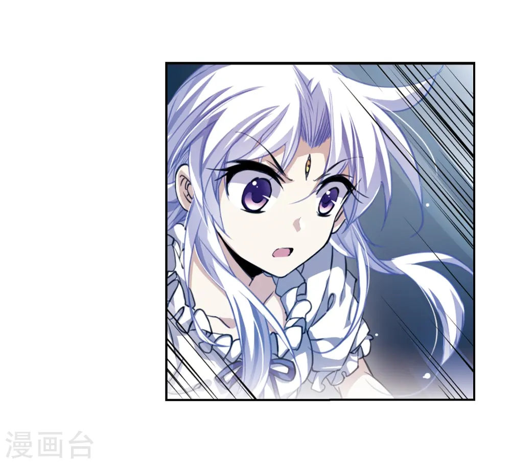 第204话 寻找幻心珠 第4页