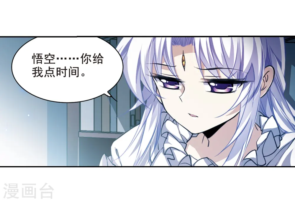 第204话 寻找幻心珠 第9页