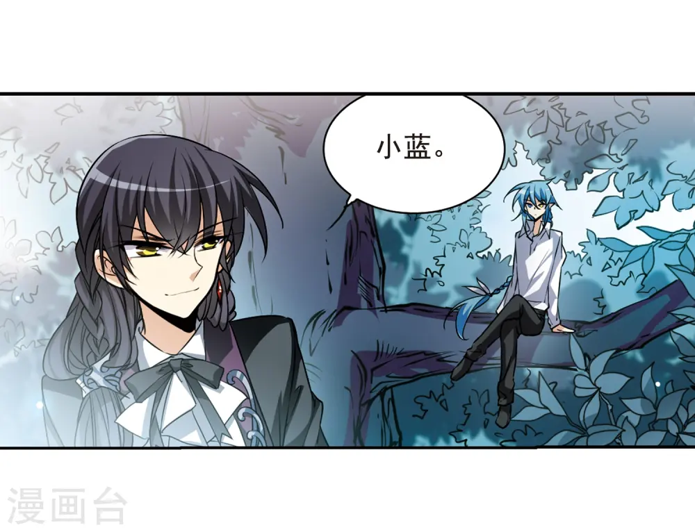 第204话 寻找幻心珠 第17页