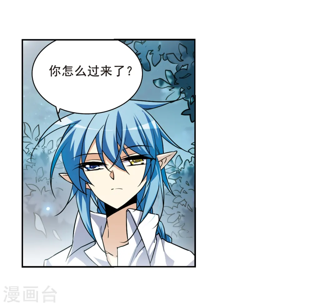 第204话 寻找幻心珠 第18页
